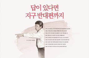 SK이노베이션이 자사의 60년 자원개발 역사를 담은 신규 광고를 공개했다. 사진은 SK이노베이션의 신규 인쇄광고 모습. /사진제공=SK이노베이션