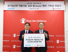 삼표그룹이 위기임산부 지원 ‘삼표 맘(Mom) 케어’ 프로젝트를 운영한다고 27일 밝혔다./사진=삼표그룹 