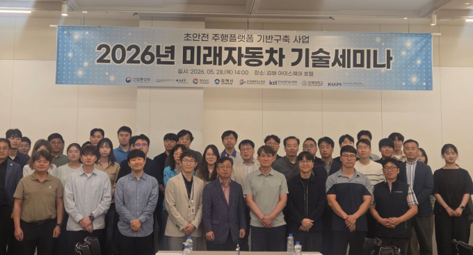 [김해 소식] 지역 자동차 부품기업 미래차 전환 기술세미나 등 - 뉴스 썸네일 이미지