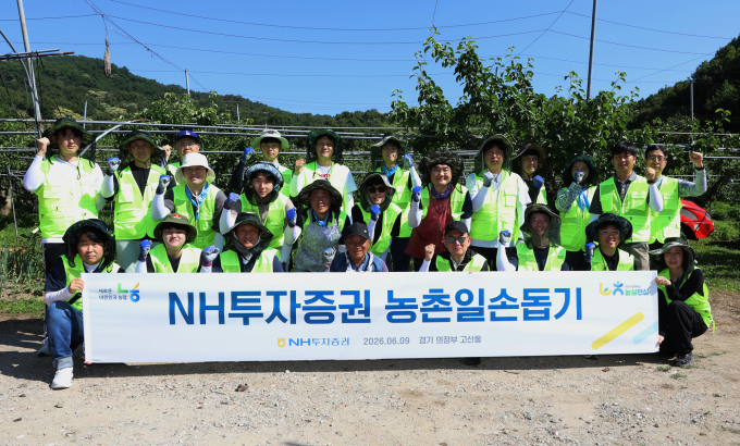 증권사들 6월 사회공헌 '활발'...농촌부터 청년 자립까지 상생 행보 - 뉴스 썸네일 이미지