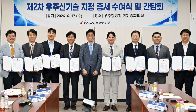 [우주항공청 소식] 광섬유 자이로 등 8건 우주신기술 지정 - 뉴스 썸네일 이미지