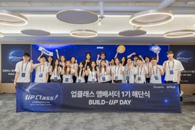 두나무가 업클래스 앰배서더 1기 활동을 마무리했다. 사진은 지난 3일 진행된 업클래스 앰배서더 1기 해단식. /사진=두나무