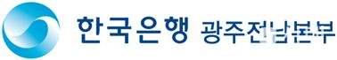 "전남 광주 통합 성과위해 행정·산업 구조 개선해야"