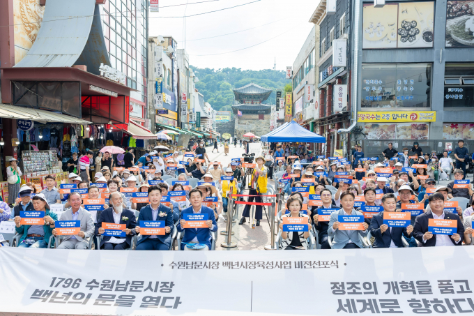 수원남문시장, '글로벌 백년시장' 도약...2027년까지 40억 투입 - 뉴스 썸네일 이미지