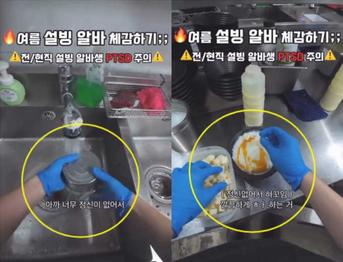 "걸레 만진 장갑으로 토핑 덥석"…위생 난리난 설빙 알바 영상 '확산'