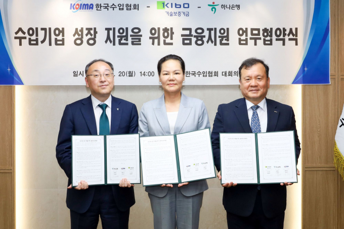[기보 소식] 수입협회·하나은행과 수입기업 성장지원 협약 - 뉴스 썸네일 이미지