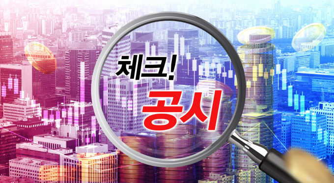 [체크!공시] 블랙록, 에코프로 지분 5.01% 신규 취득..."단순 투자" - 뉴스 썸네일 이미지