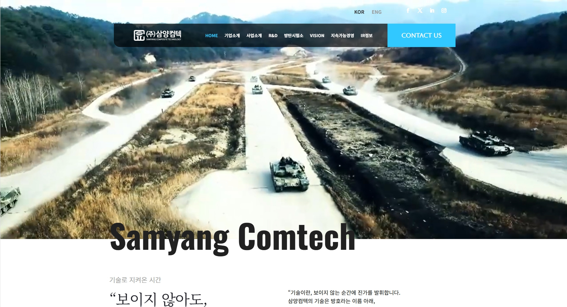 '특수장갑' 제조 삼양컴텍, 사업·실적도 철벽 - 뉴스 썸네일 이미지