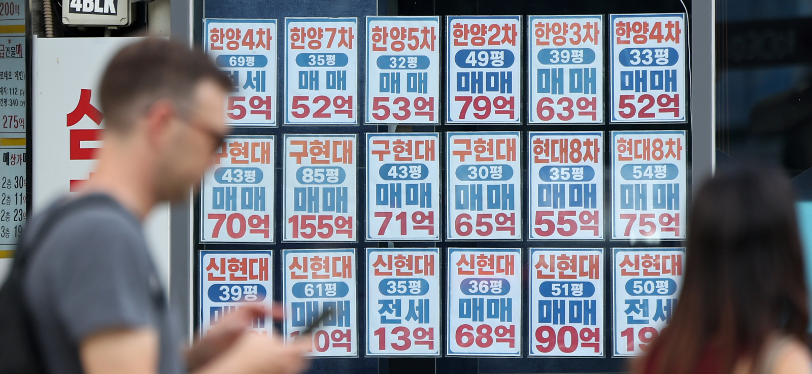 8·3 세제개편 후폭풍! 강남 3구 아파트 매물 2.6만 채 쏟아진 이유