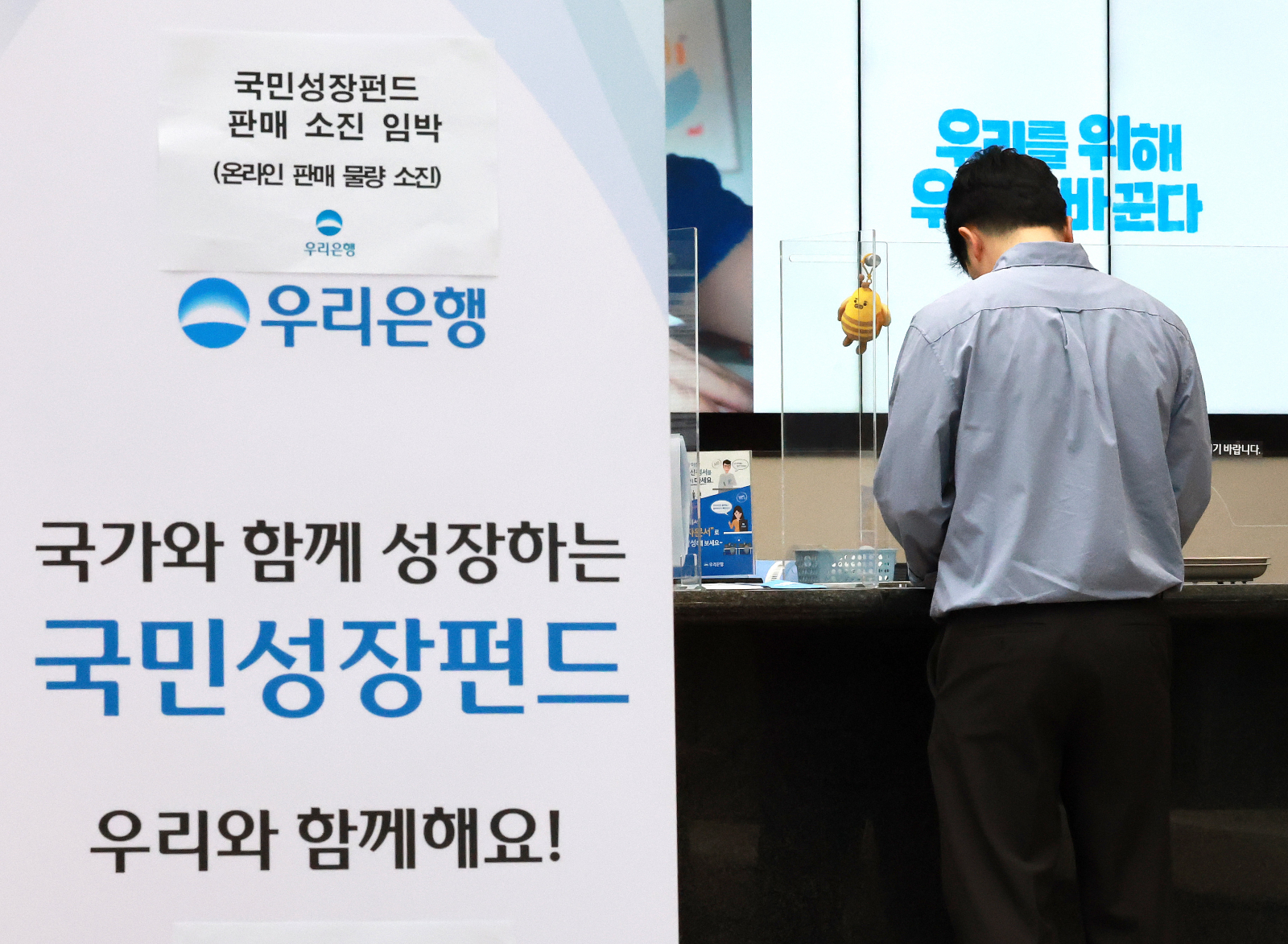 국민성장펀드 2차 출시...서민 몫 20%→50% - 뉴스 썸네일 이미지