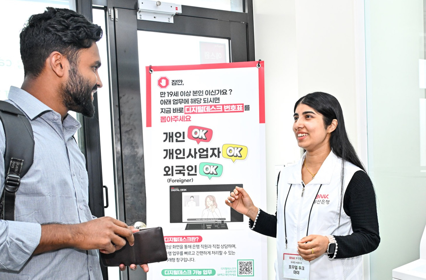 부산은행, 14개 영업점에 외국인 서포터즈 배치 - 뉴스 썸네일 이미지