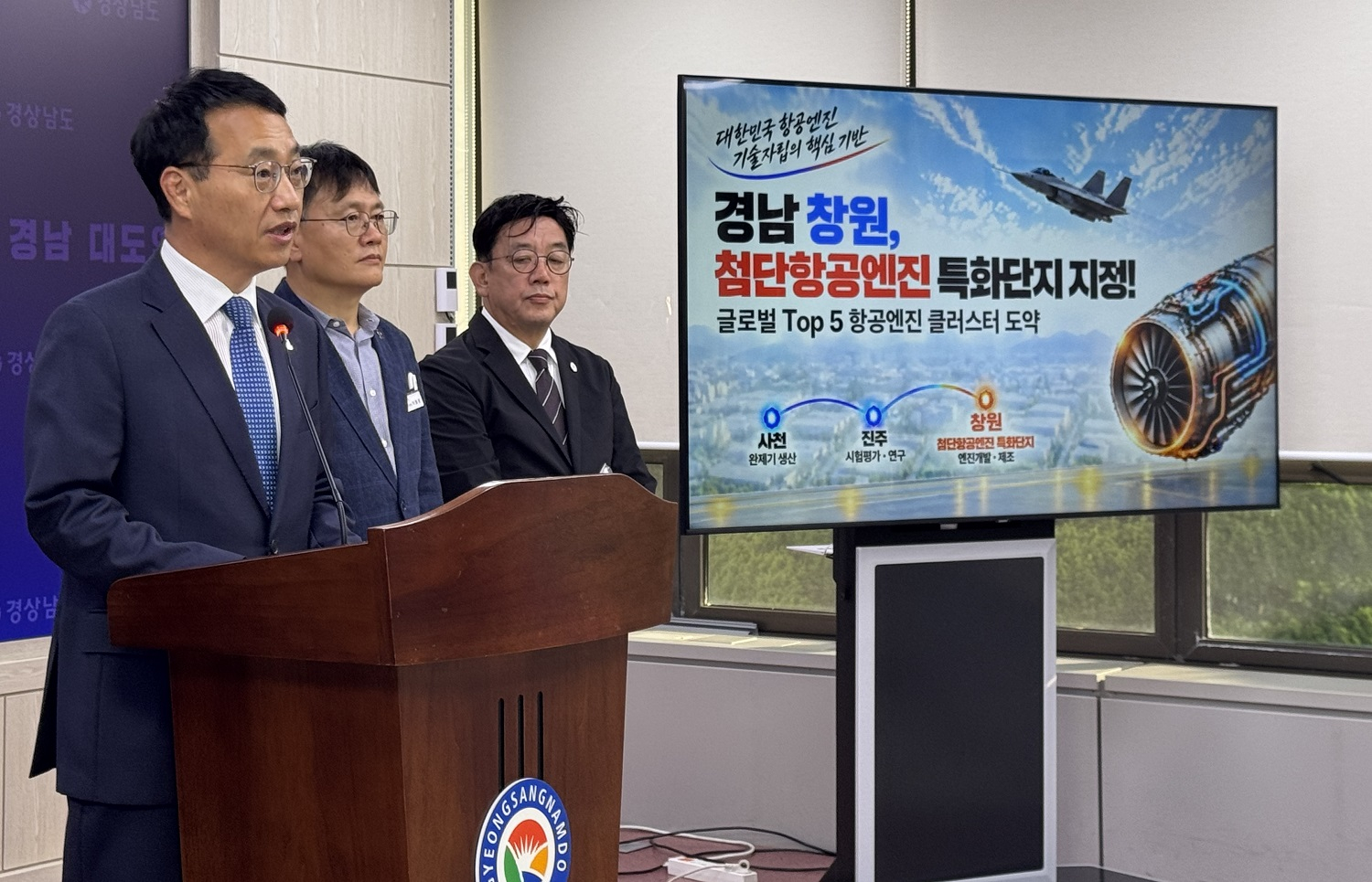 창원국가산단, 첨단항공엔진 특화단지 지정 - 뉴스 썸네일 이미지