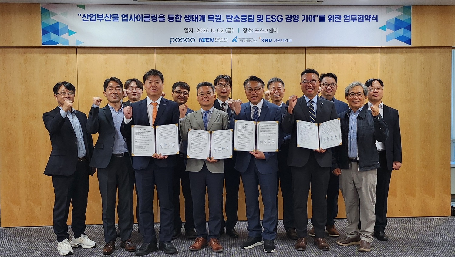 남동발전, 산업부산물로 폐광지역 토양 복원 나선다 - 뉴스 썸네일 이미지
