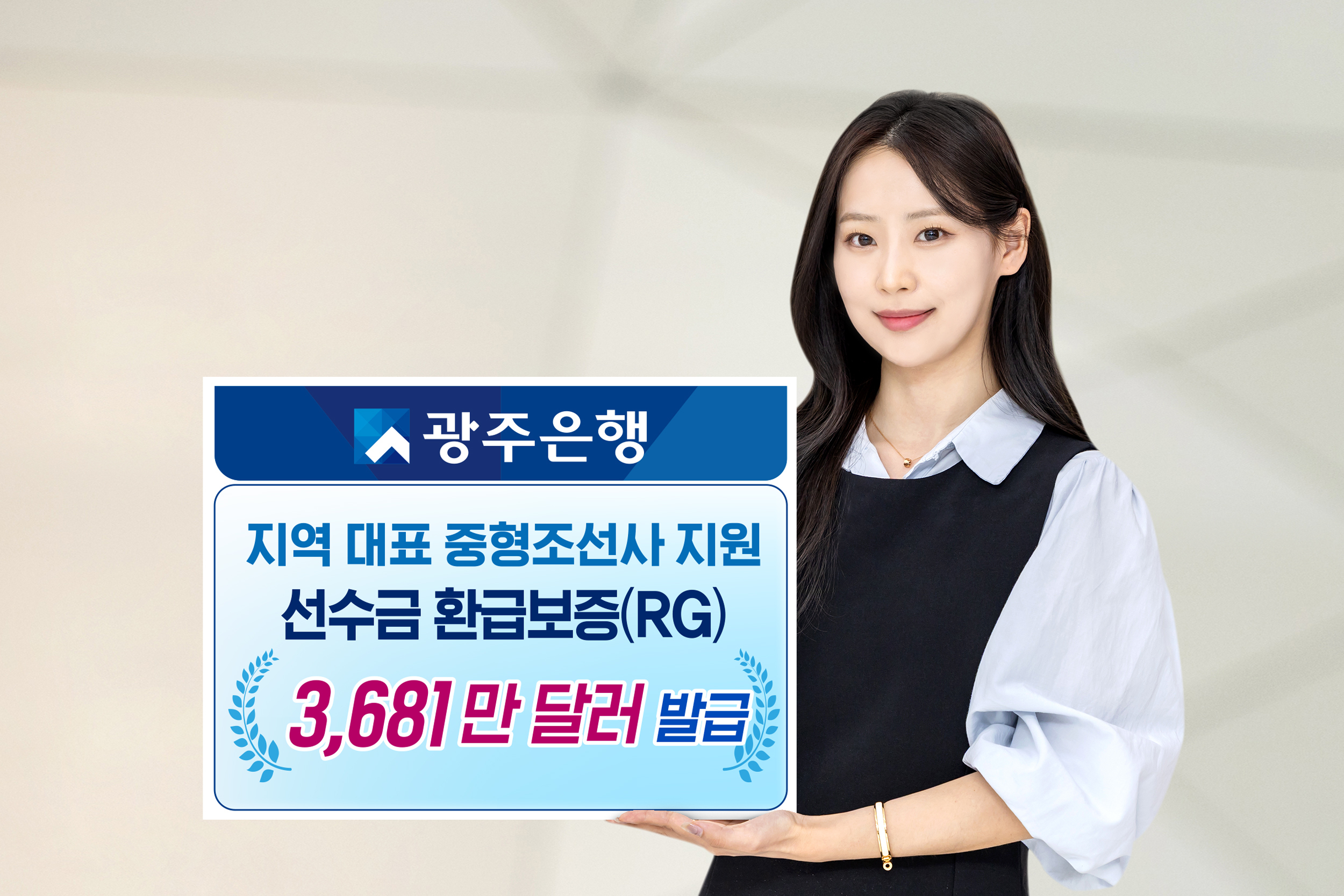 광주은행, 대한조선 3681만달러 규모 선수금 보증 - 뉴스 썸네일 이미지
