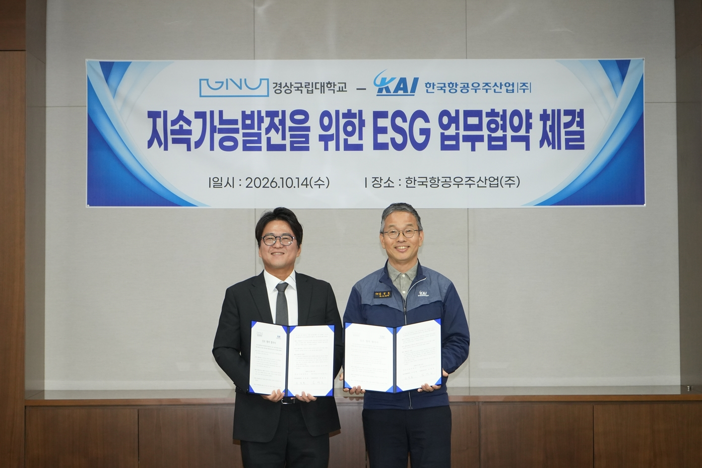 KAI·경상국립대, 친환경 우주항공 기술 인재 양성 손잡았다 - 뉴스 썸네일 이미지