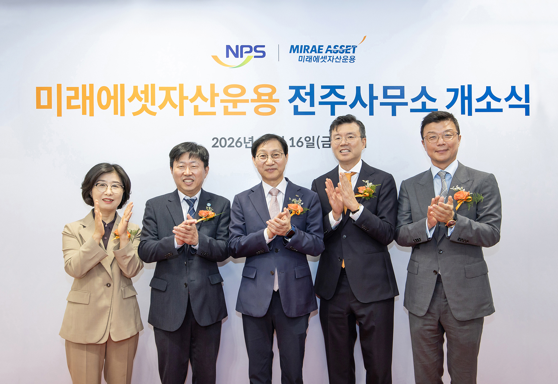 삼성 이어 미래에셋자산운용 전주 사무소 열어