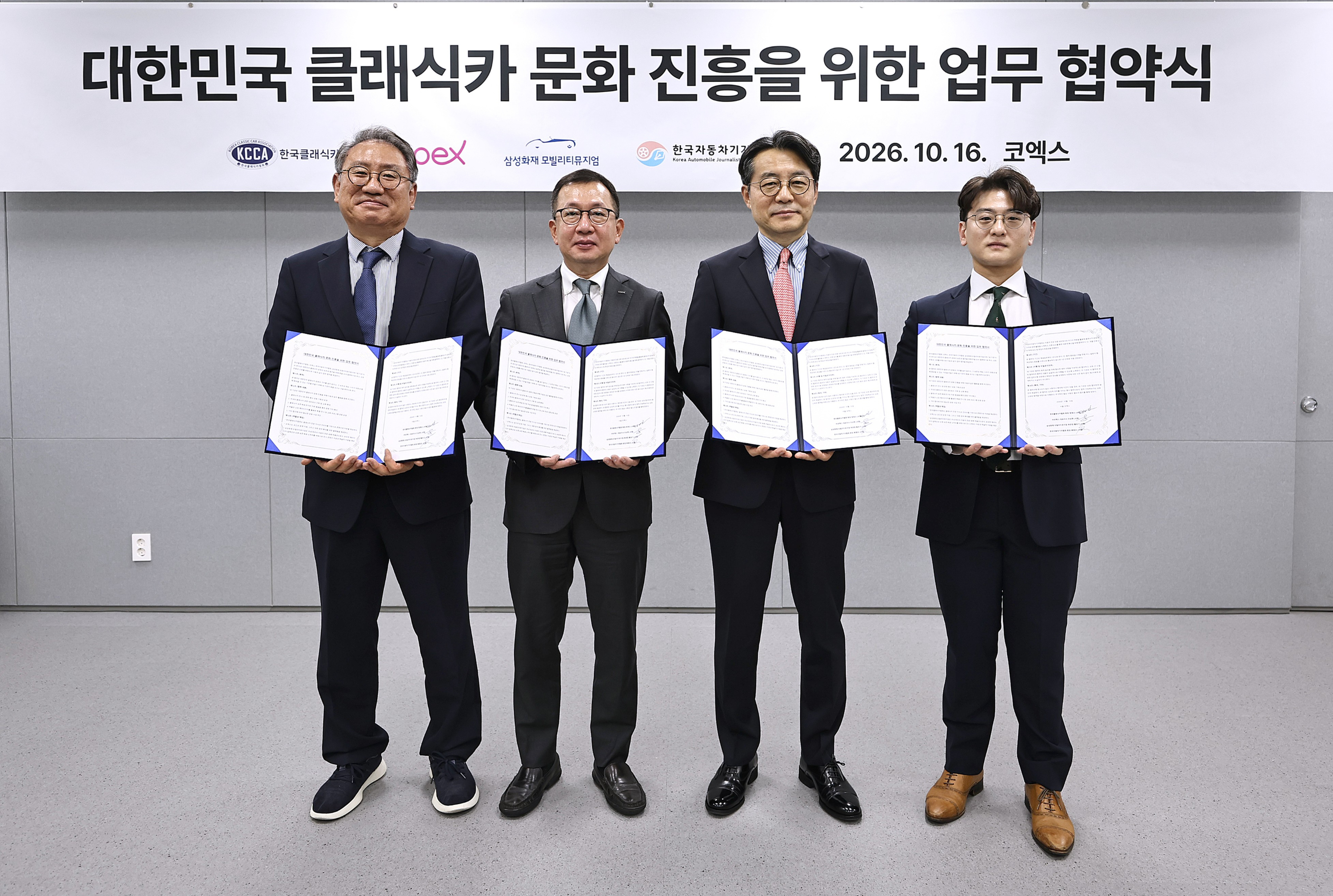 한국자동차기자협회, 클래식카 보존·전시 협력 확대