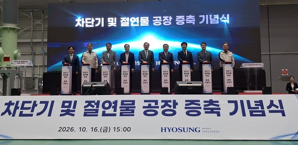 [창원 소식] 효성중공업 차단기·절연물 공장 준공 등 - 뉴스 썸네일 이미지