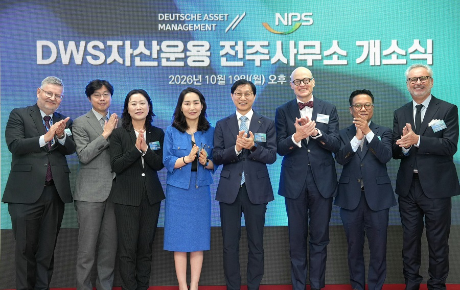 국민연금과 20년 협력 DWS자산운용 전주에 사무소 - 뉴스 썸네일 이미지