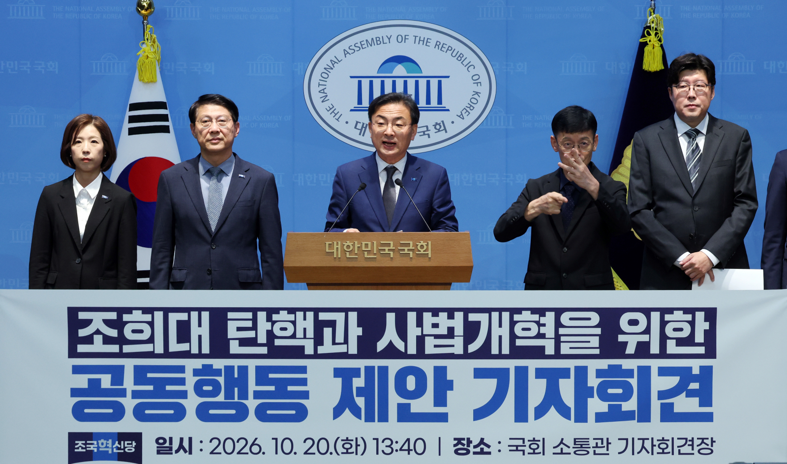 '조희대 탄핵' 혁신당 압박·민주당 신중…국힘 "해보라"