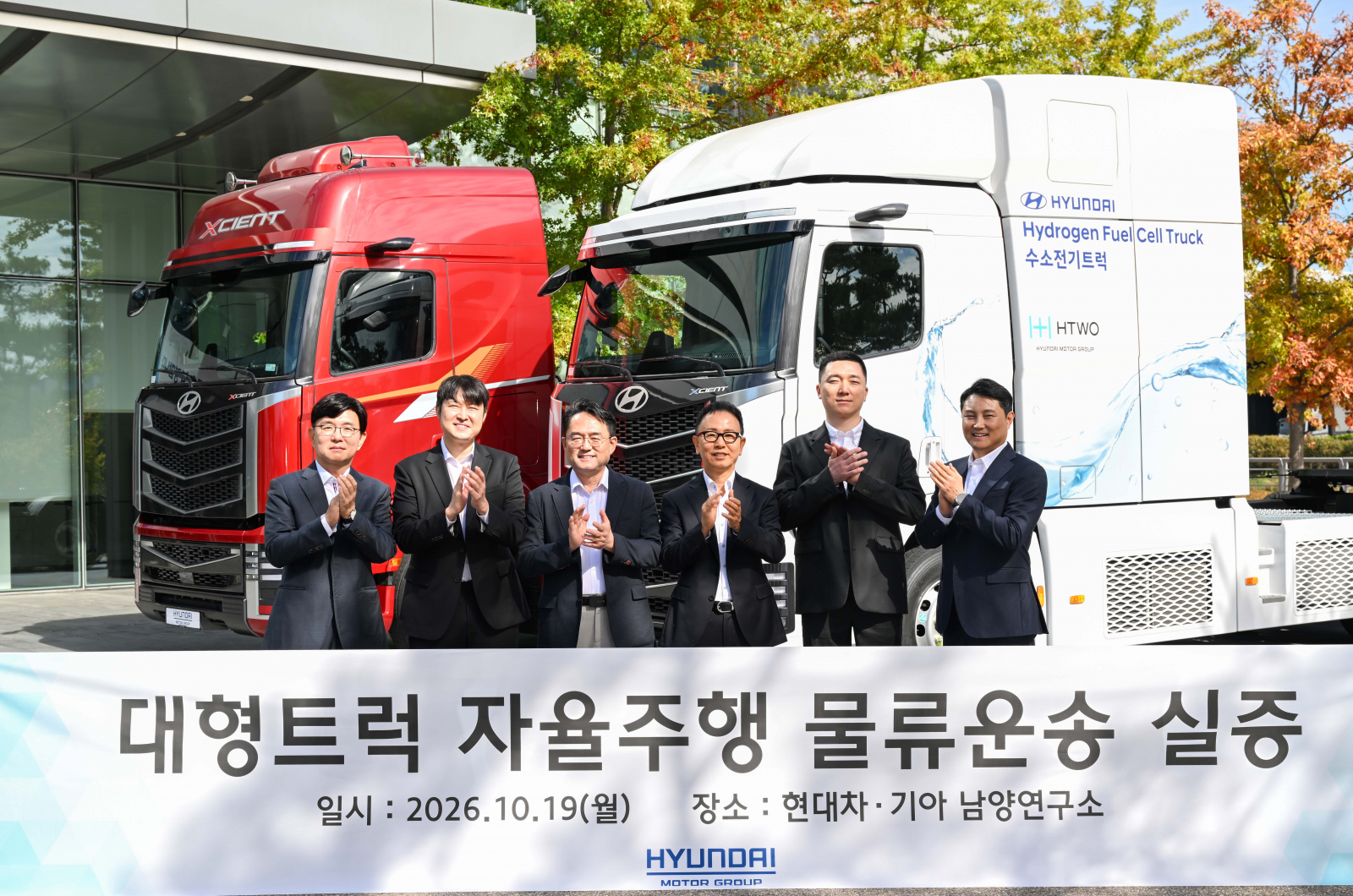 한국자동차기자협회, 자율주행 화물운송 상용화 조건 모색