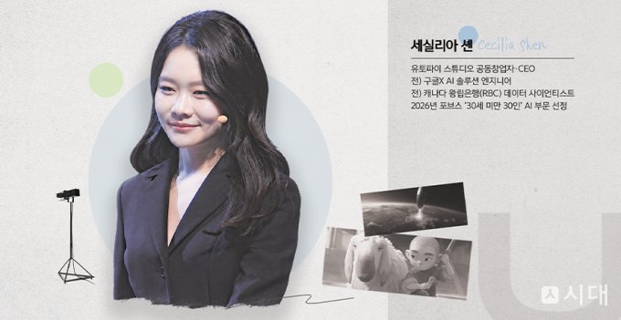 'AI영화 유니콘' 세실리아 센 "한국 가수·감독과 협력"[인터뷰]