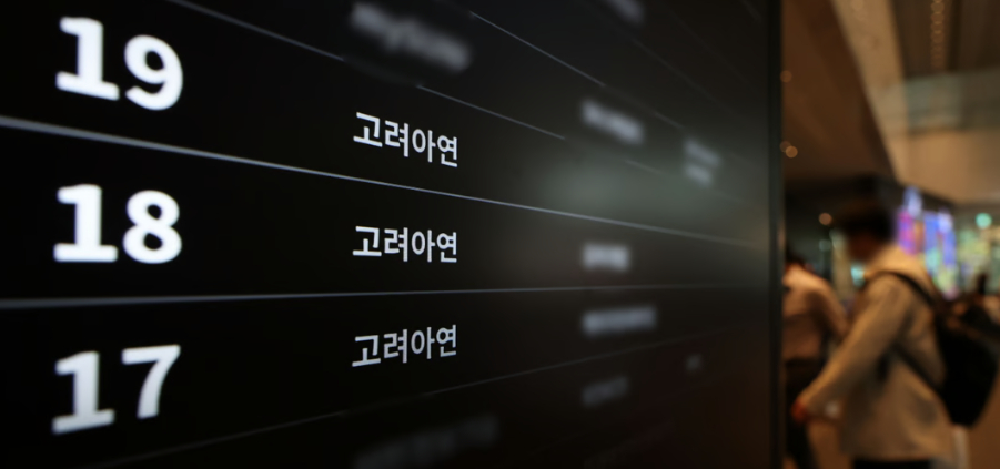 고려아연, 영풍·MBK 주주대표소송 승소…"합리적 경영 판단"