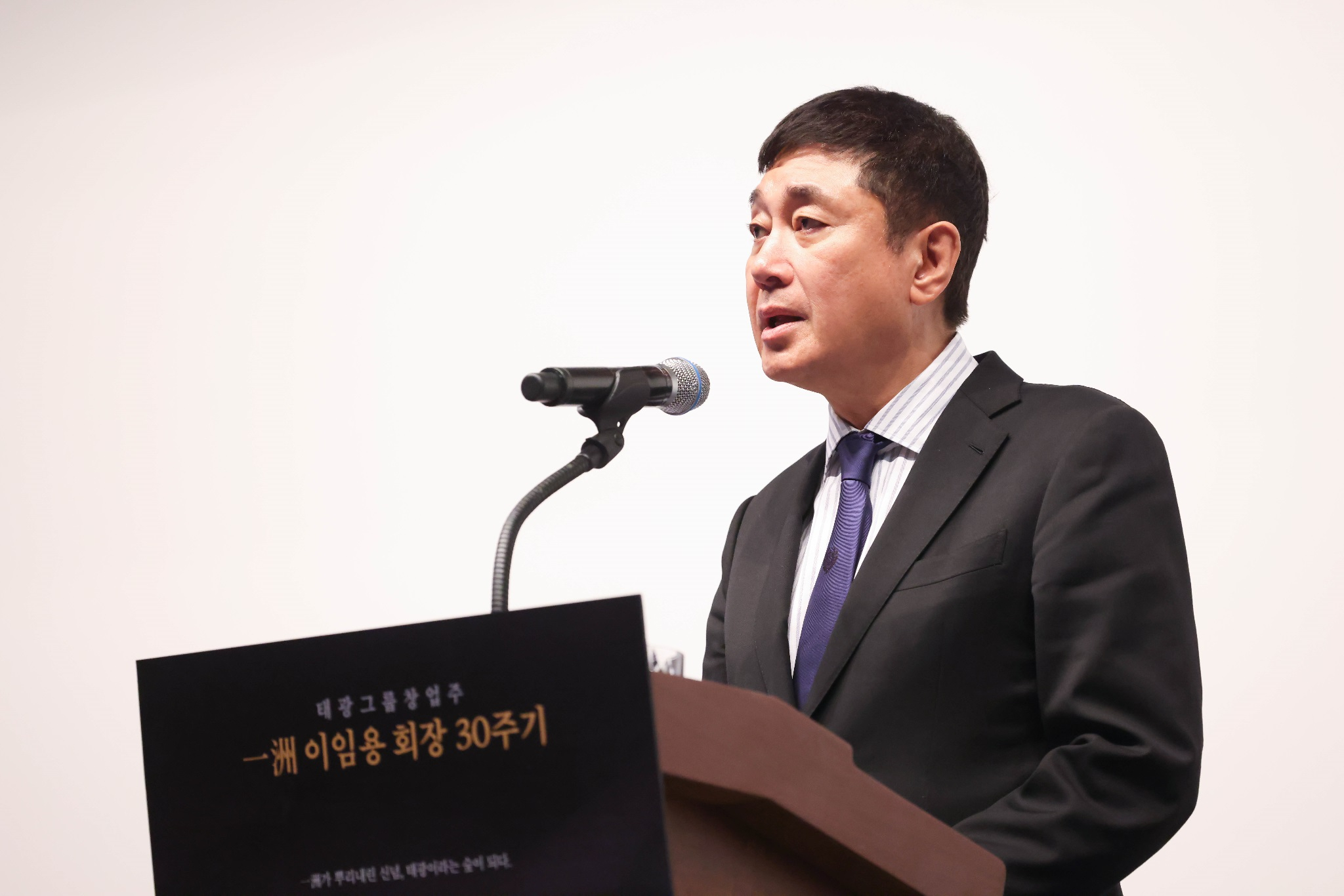 태광그룹, 창업주 이임용 선대회장 30주기 추모식 진행