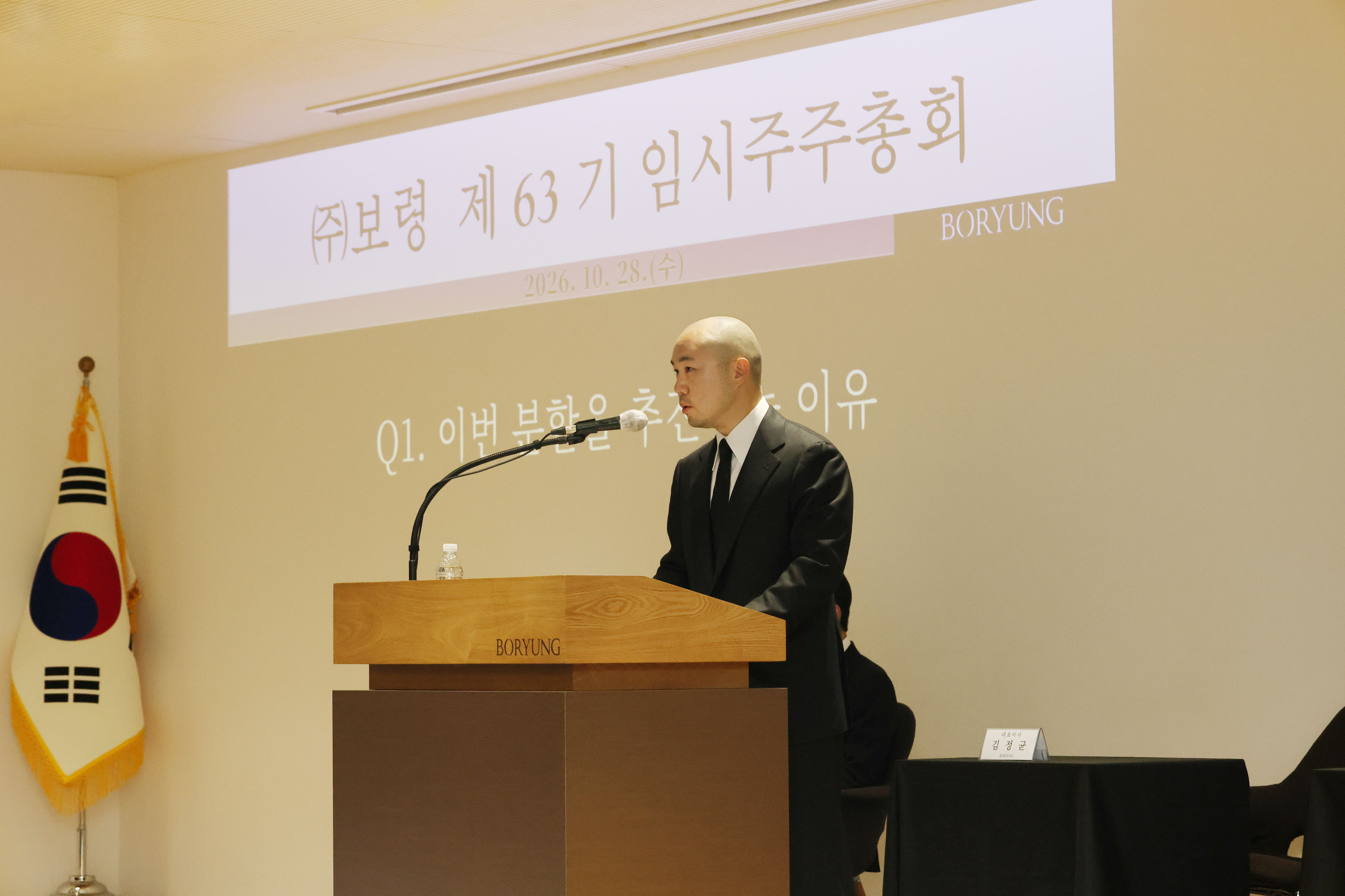 김정균 "한국 1등 목표"…보령, 영업 분할 승부수