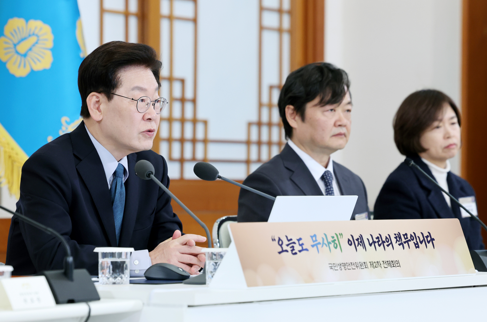 이 대통령 "국민 안전도 기본권, 막을 수 있는 죽음 줄여야"