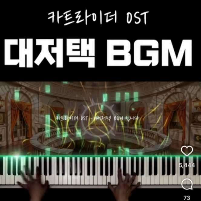 넥슨 게임 음악, 디지털 악보로 변신