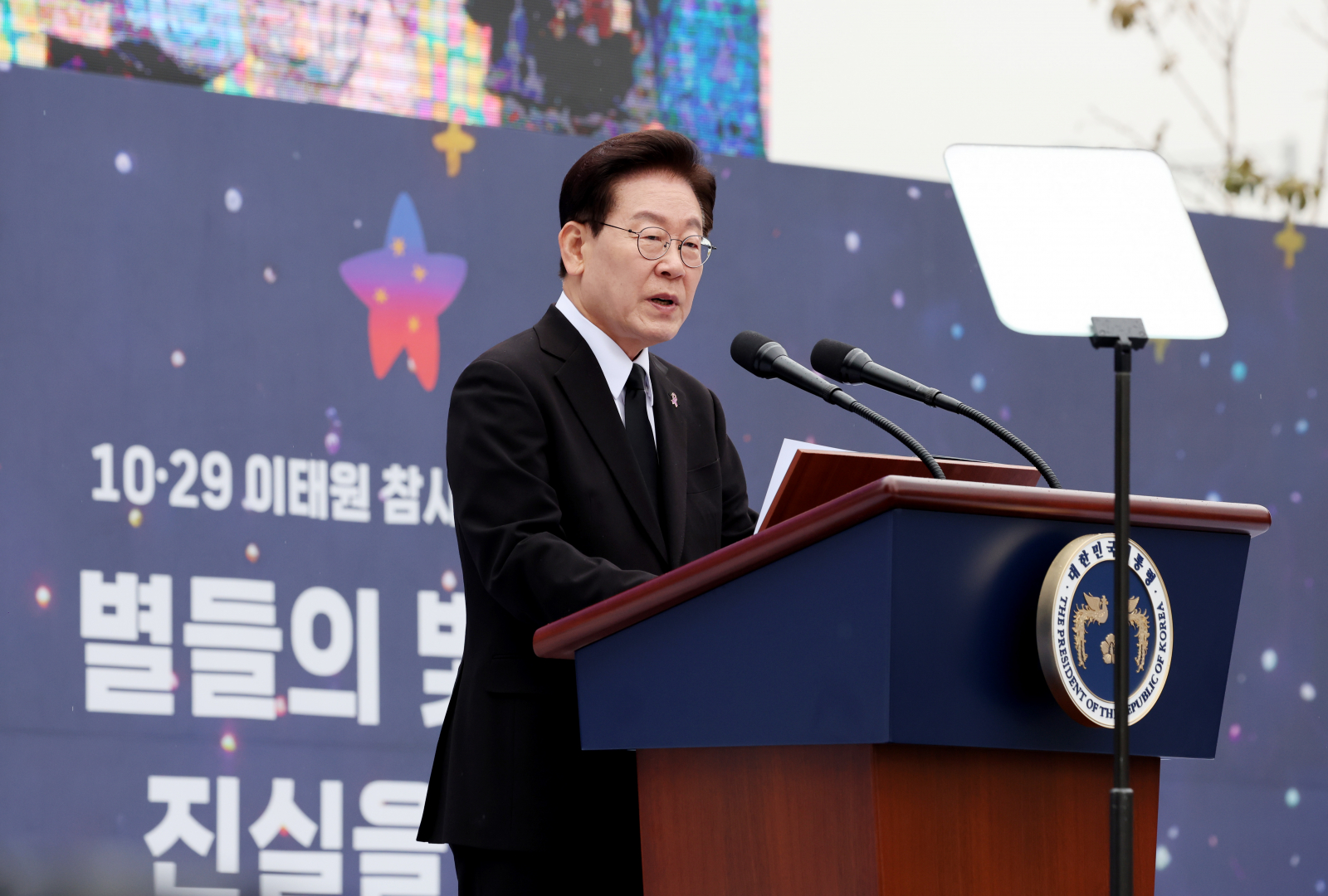 이 대통령 "이태원 참사 진상 규명, 완전 치유 출발점"