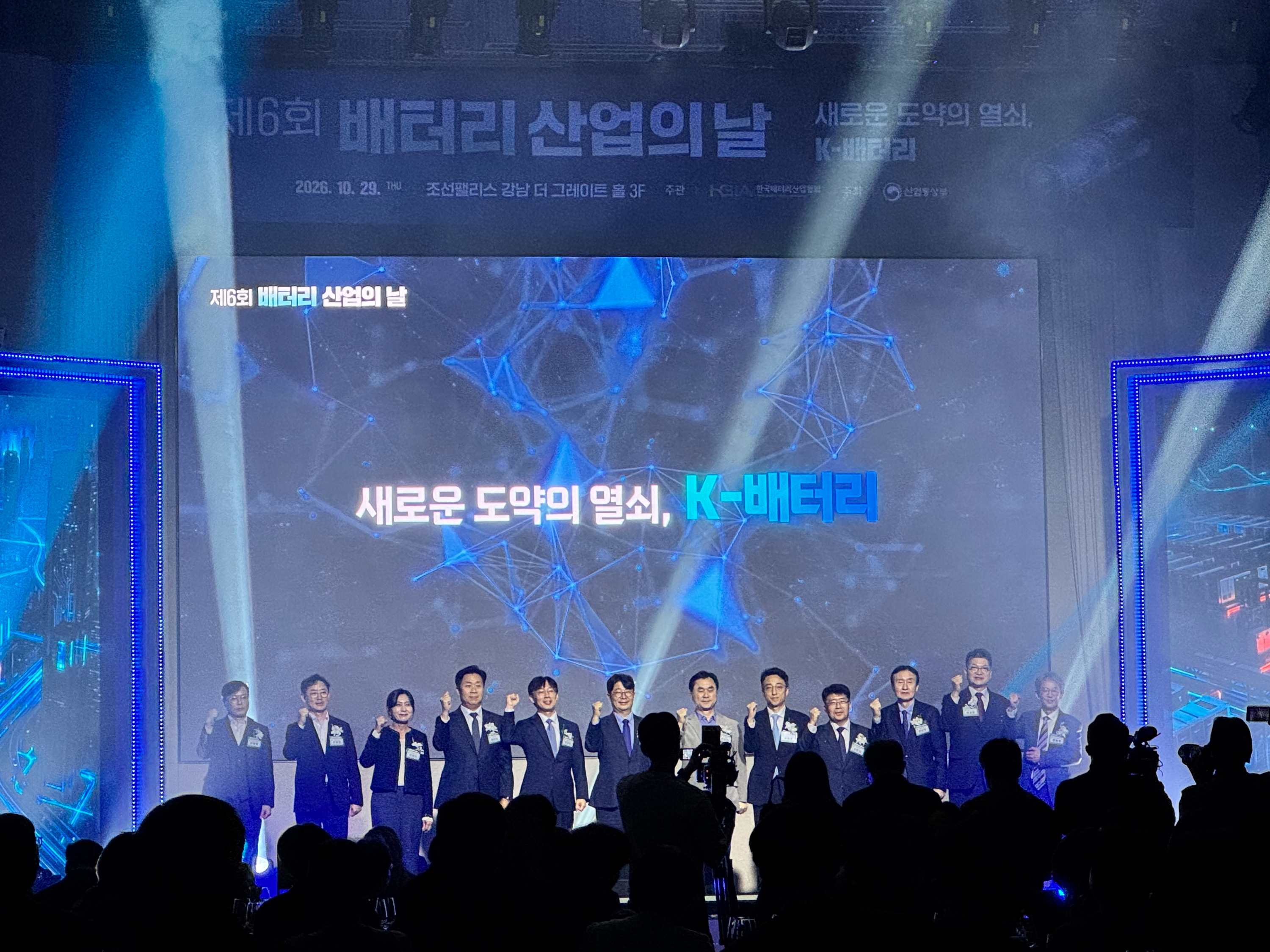 배터리업계 주역들 한자리에…'제6회 배터리 산업의 날'