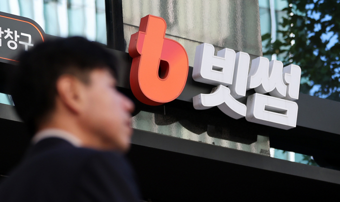 빗썸, 고객 844명 개인정보 유출…2차 피해 주의