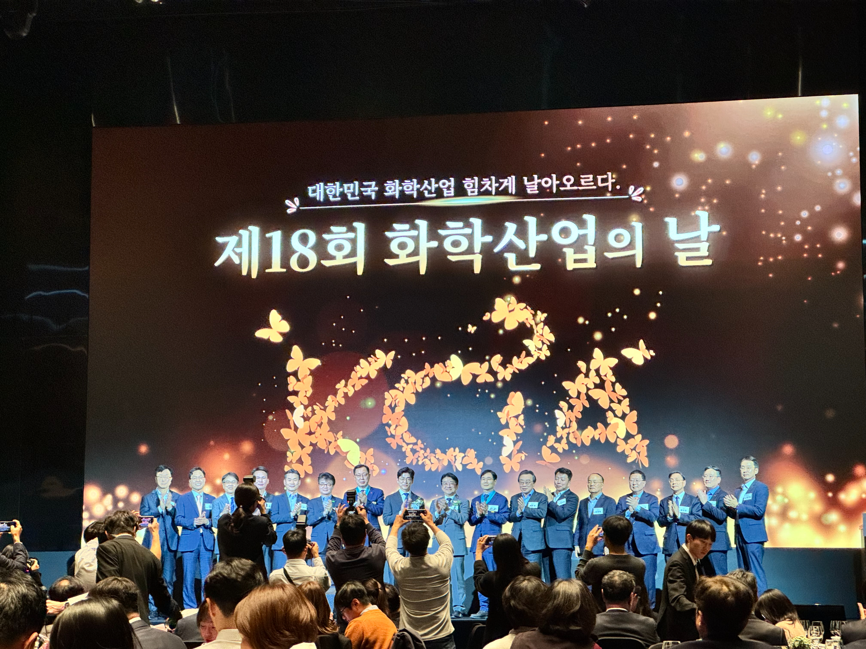 제18회 화학산업의 날…석화업계 주역들 한자리에