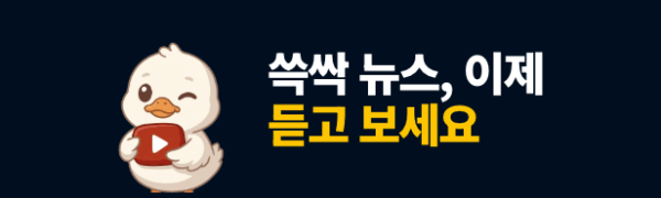 쓱싹뉴스 배너